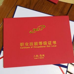 ��������Ʒ��������ʦ֤��ͼƬ1